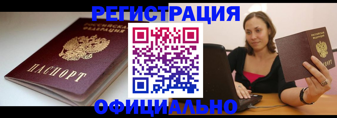 временная регистрация адрес в Бологом