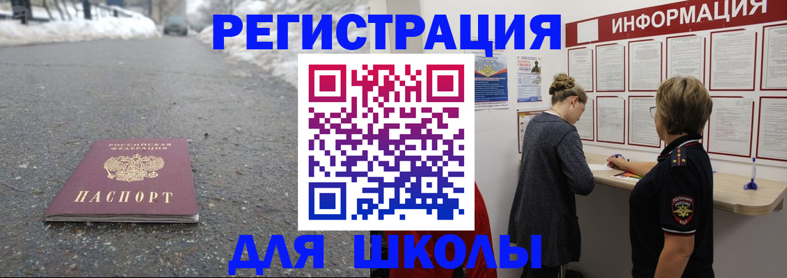 прописка паспорт в Бологом